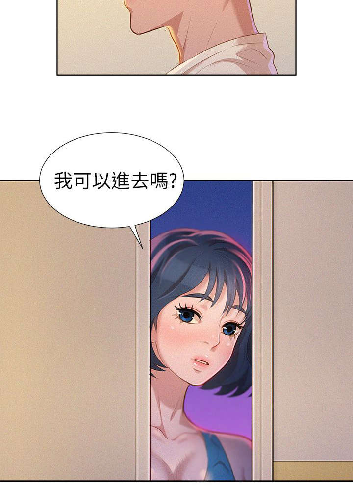 韩国漫画-比邻而交-漂亮干姐姐在线阅读