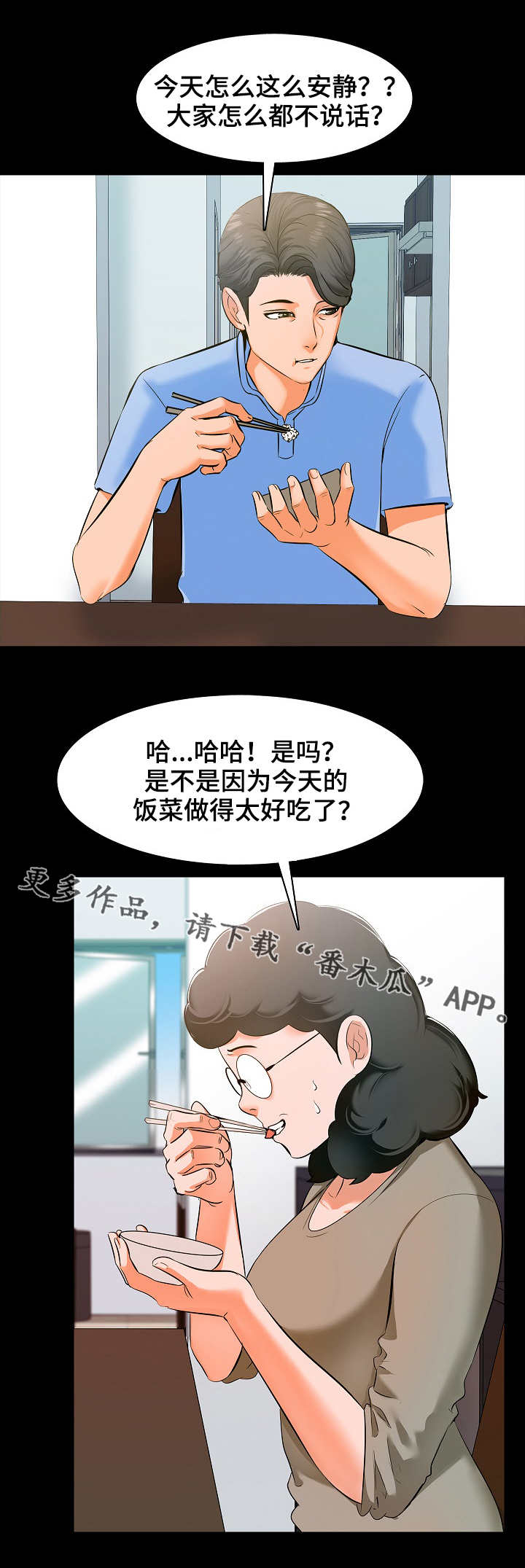韩国漫画家教老师在线阅读
