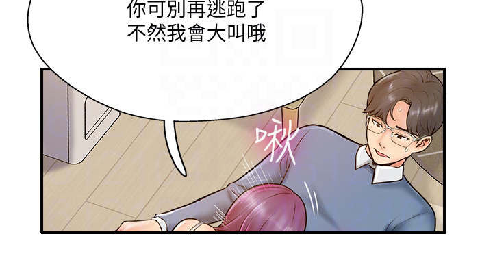 韩国漫画《完美新伴侣》完整版全文在线阅读