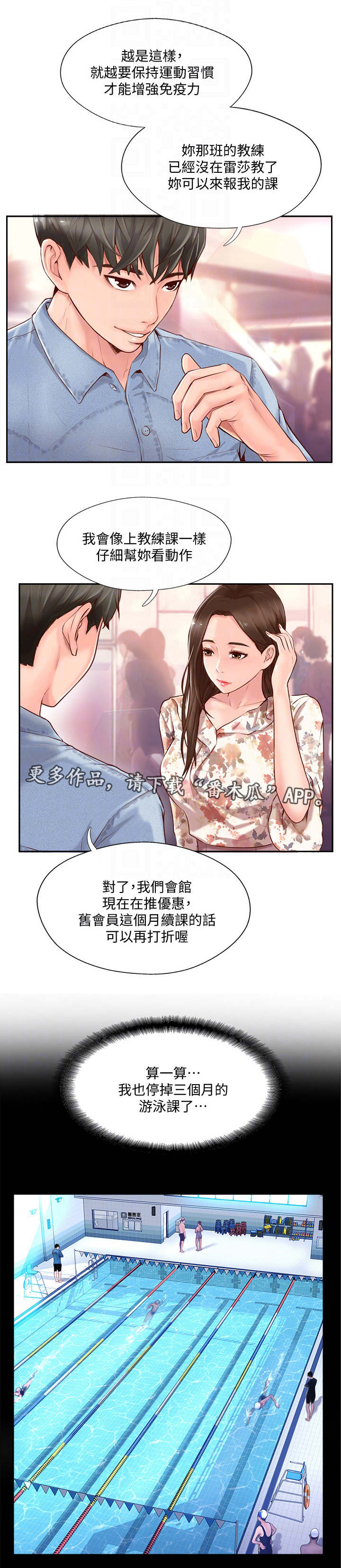 韩国漫画《完美新伴侣》完整版全文在线阅读