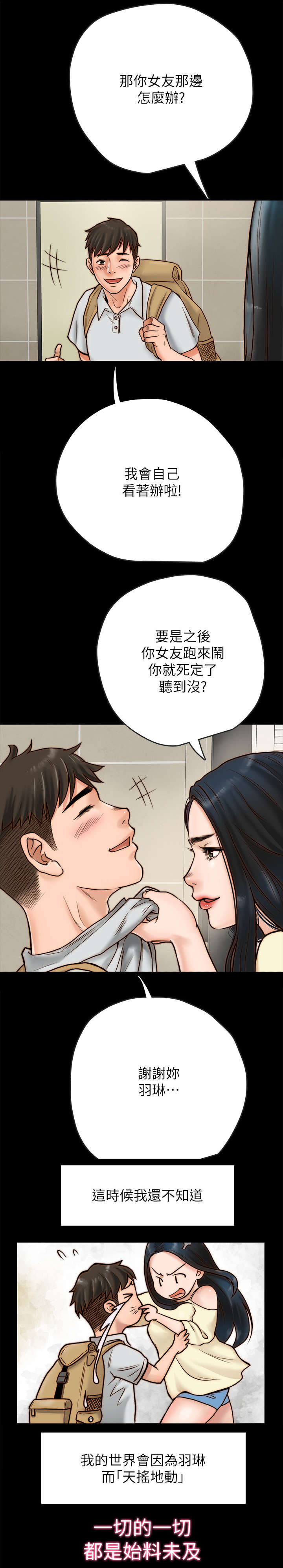 《同居密友》韩漫漫画无遮挡下拉式在线阅读