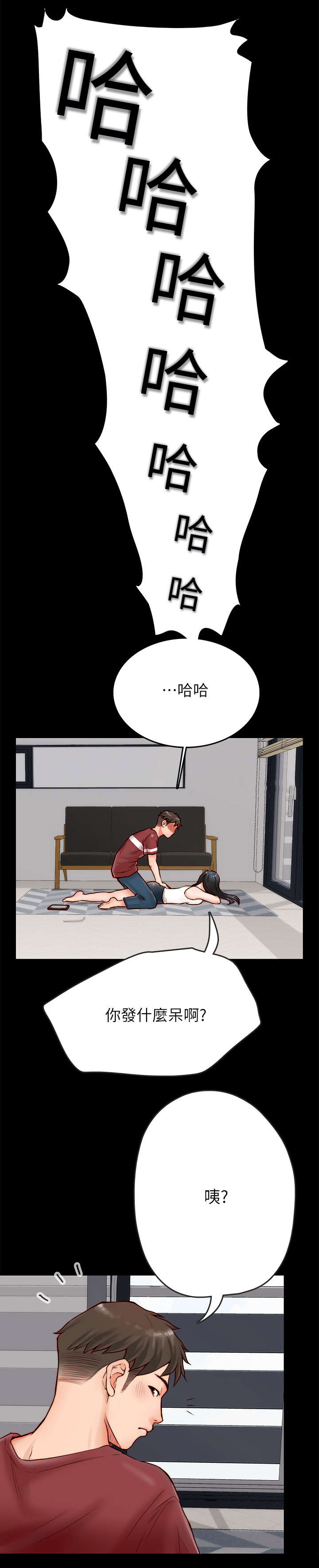 《同居密友》韩漫漫画无遮挡下拉式在线阅读